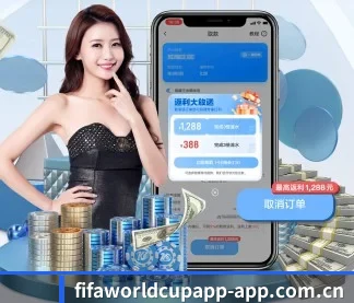 畅享世界杯 APP（FIFA Worldcup）